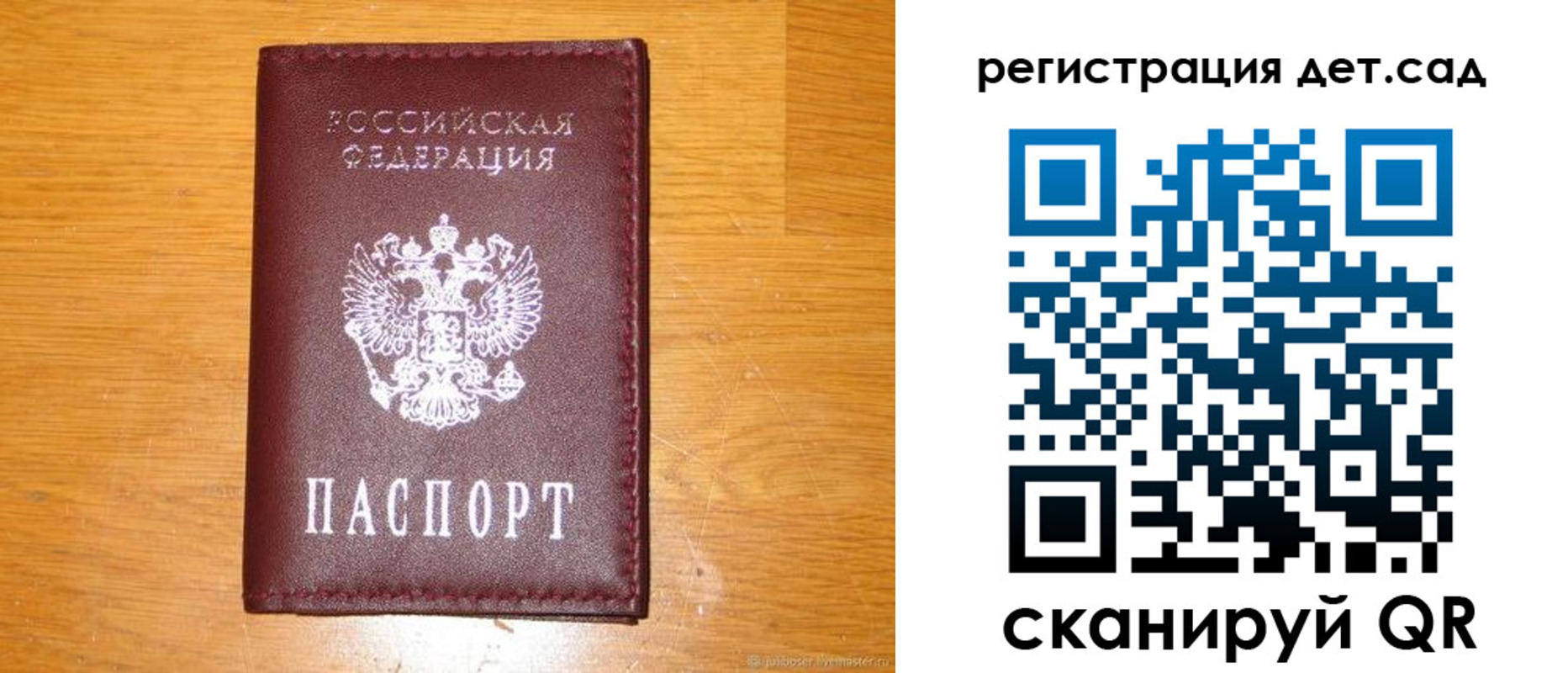 прописка в Лабытнанги