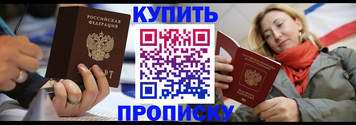 прописка для школы в Лабытнанги