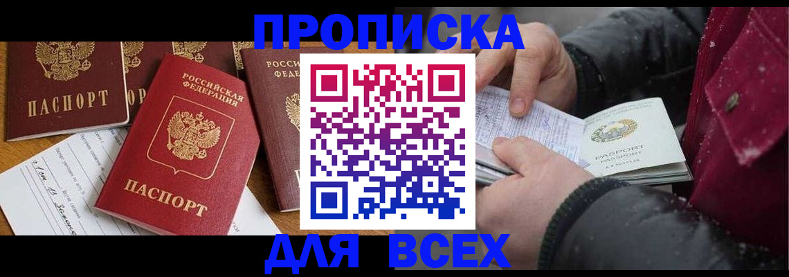 прописка ребенка в Лабытнанги