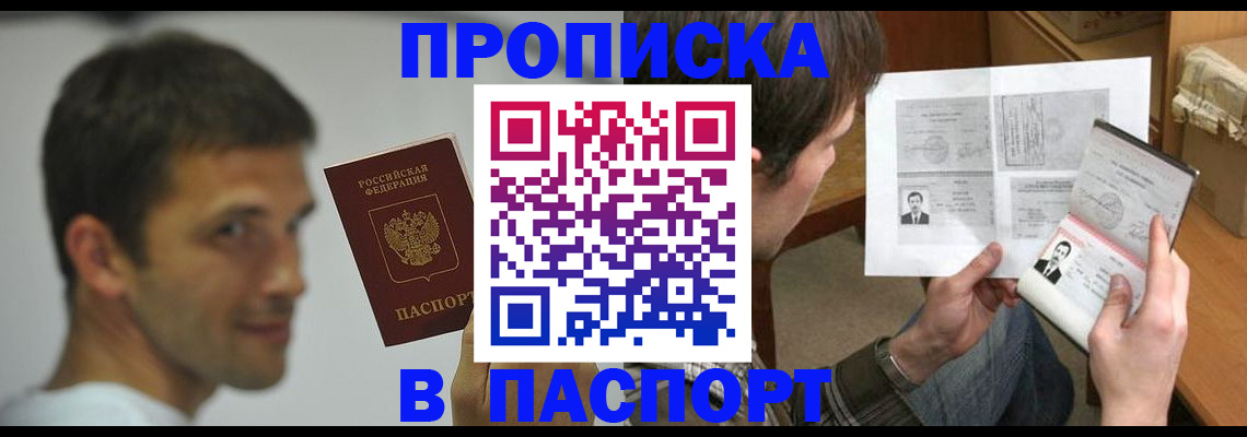 временная регистрация надежно в Лабытнанги