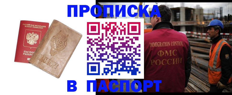 временная регистрация в квартире в Лабытнанги