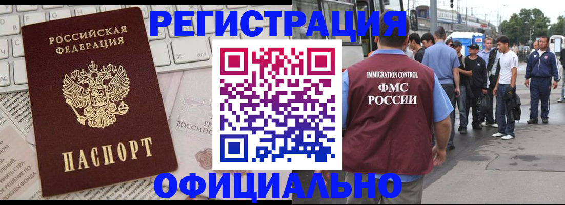 прописка гарантия в Лабытнанги