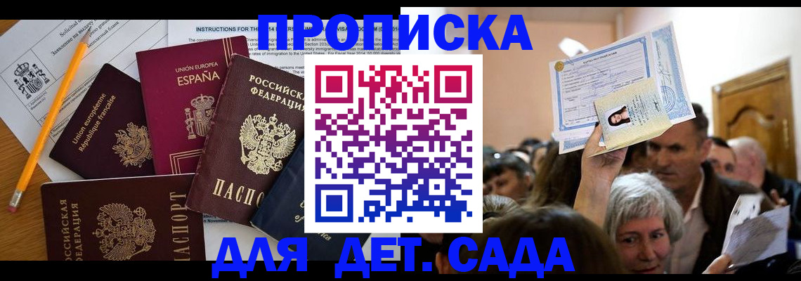 временная регистрация купить в Лабытнанги