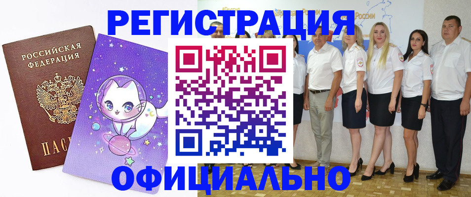 прописка ребенка в Лабытнанги